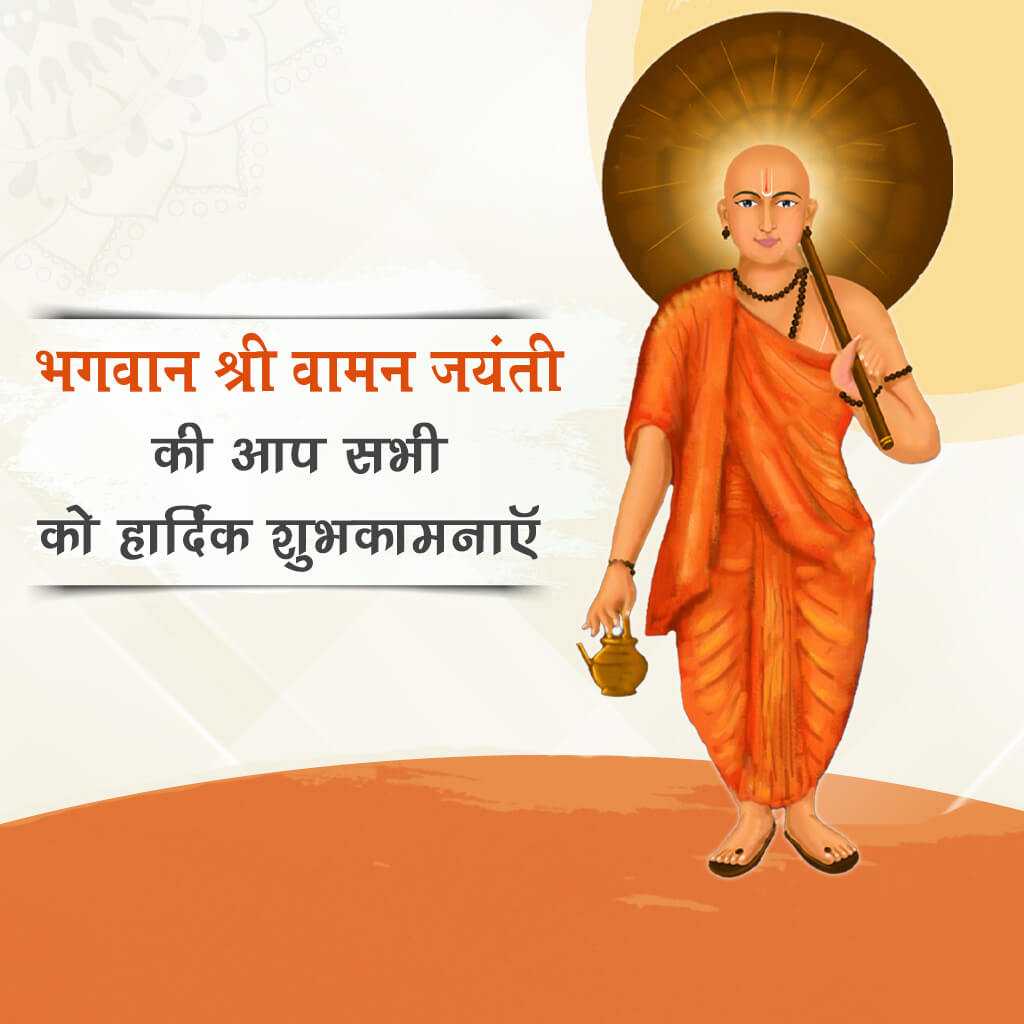 Vamana Jayanti