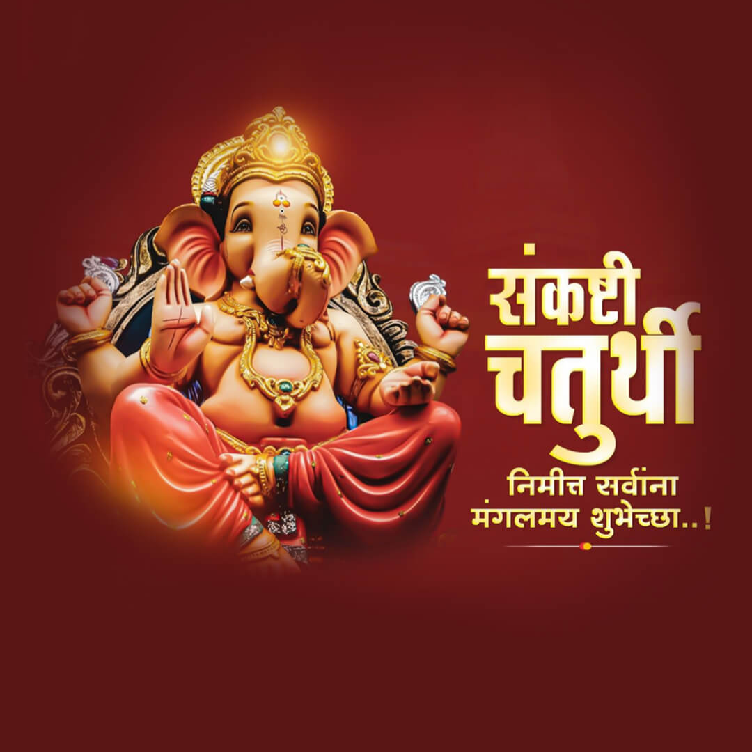 Ganesh Chaturthi