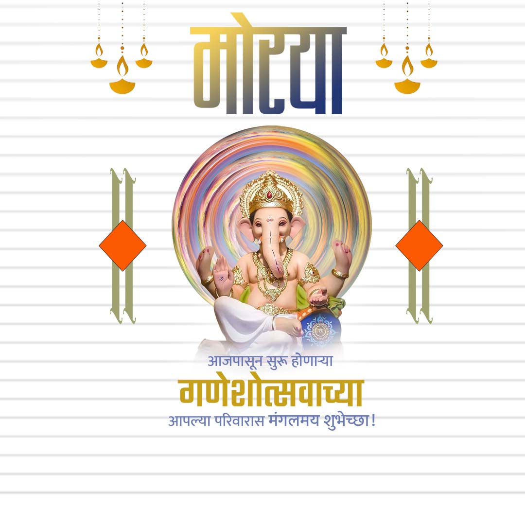 Ganesh Chaturthi