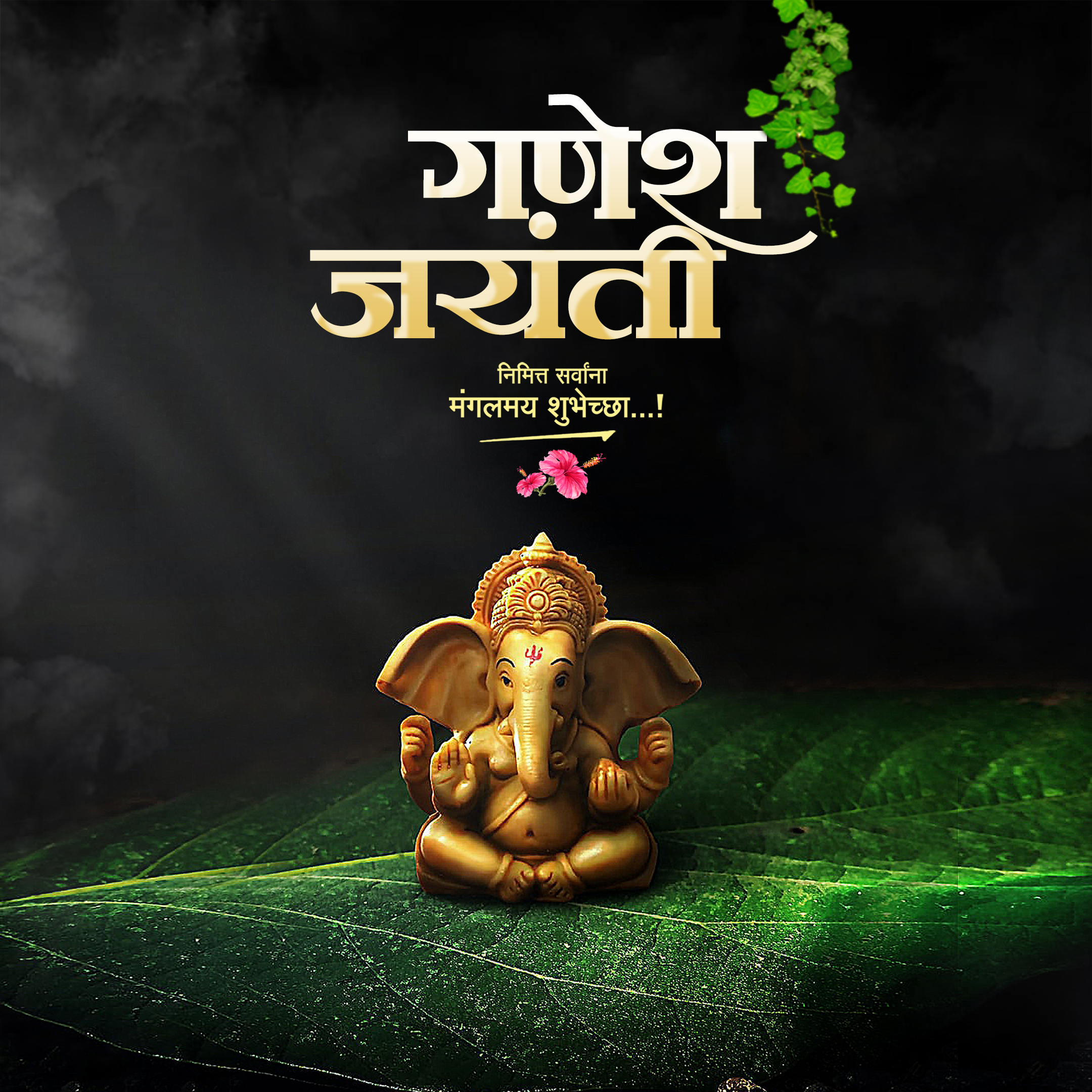 Ganesh Jayanti