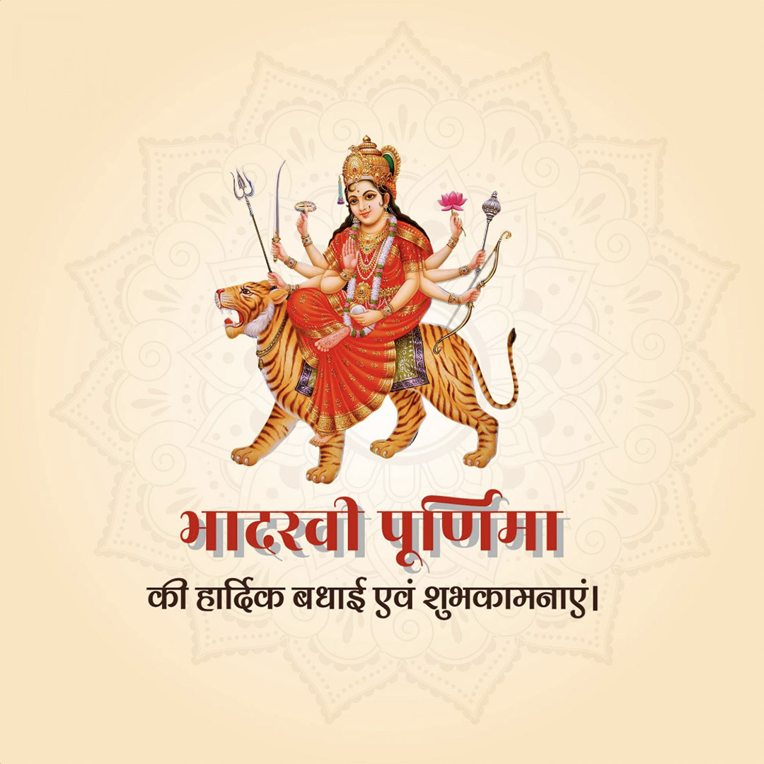 Bhadarvi Poonam