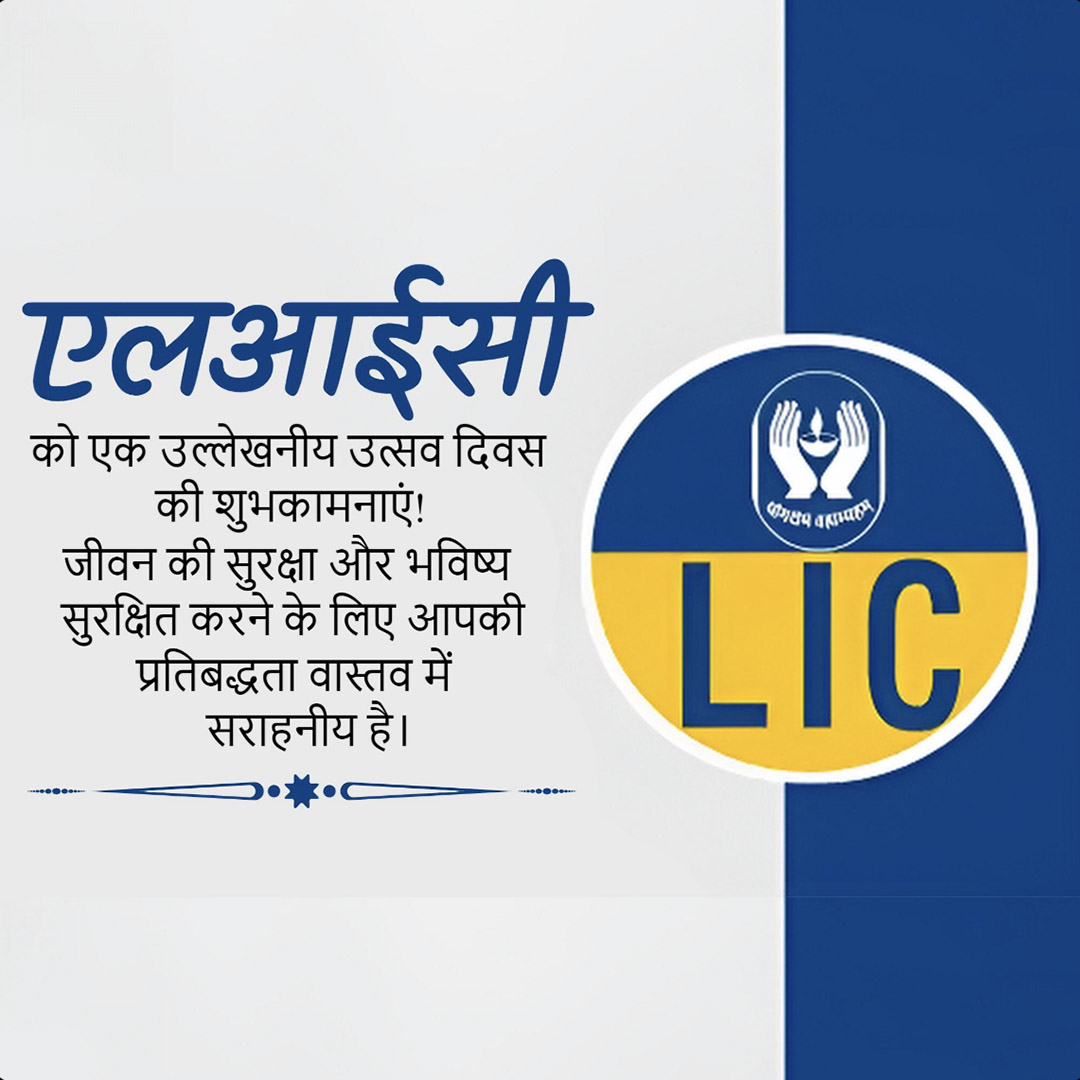 LIC Day