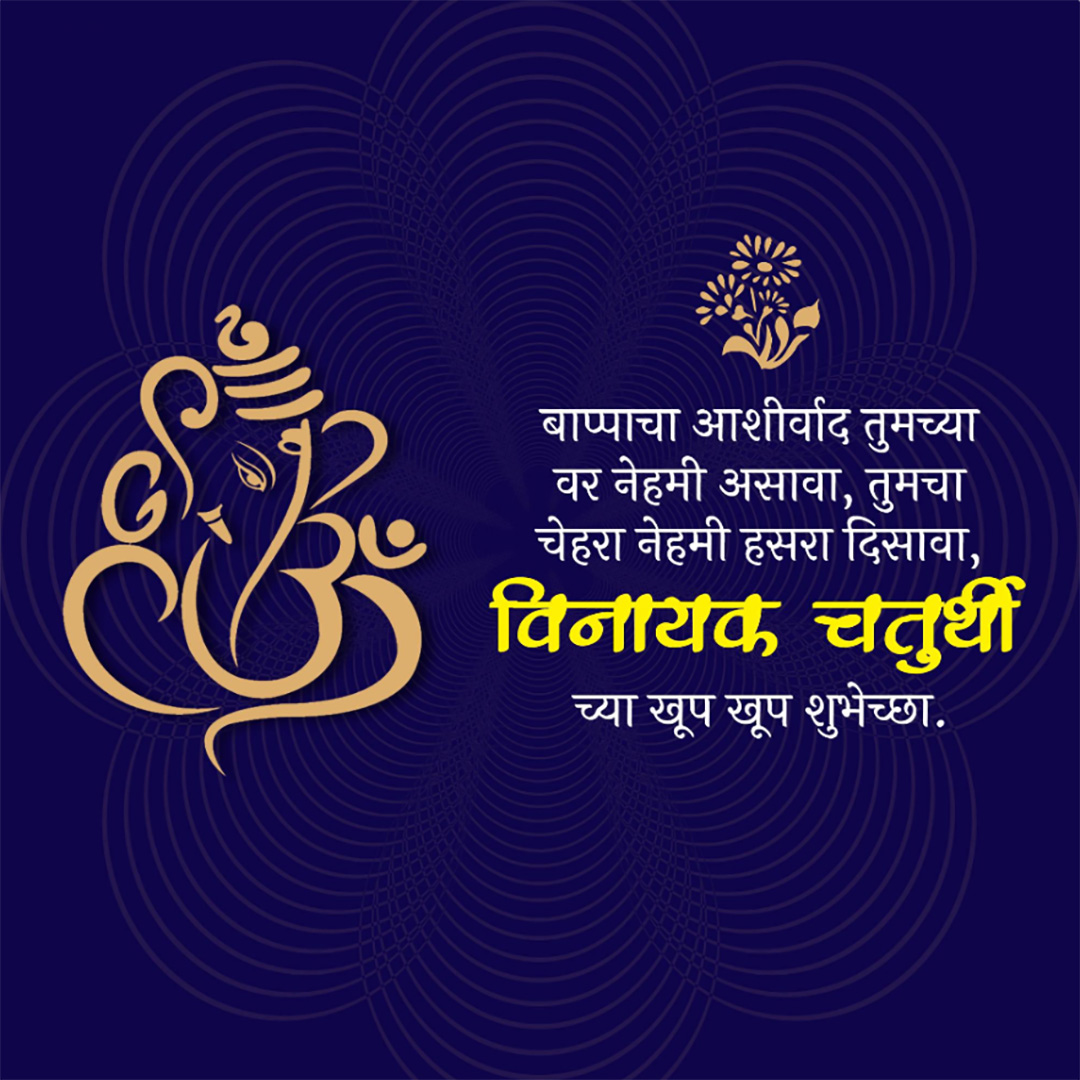 Vinayak Chaturthi