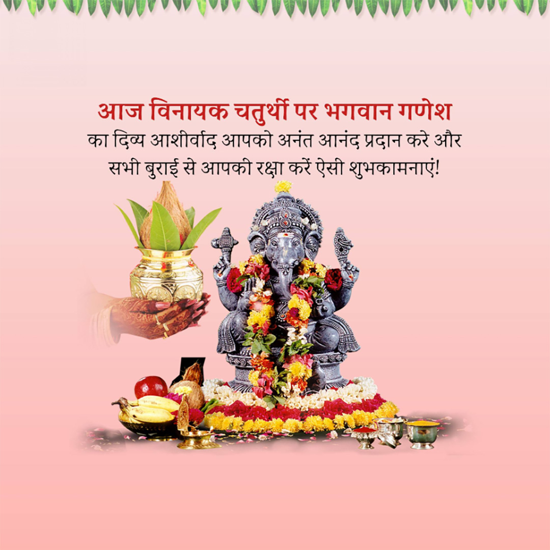 Vinayak Chaturthi