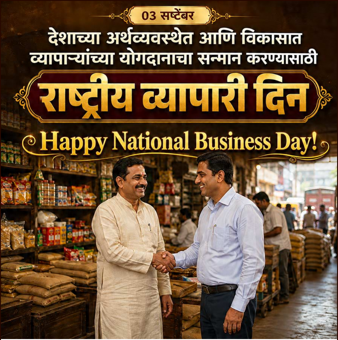 National Traders Day