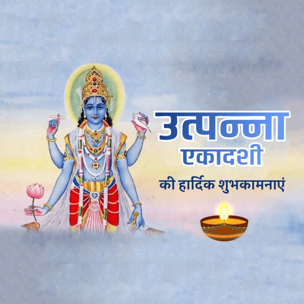 Utpanna Ekadashi