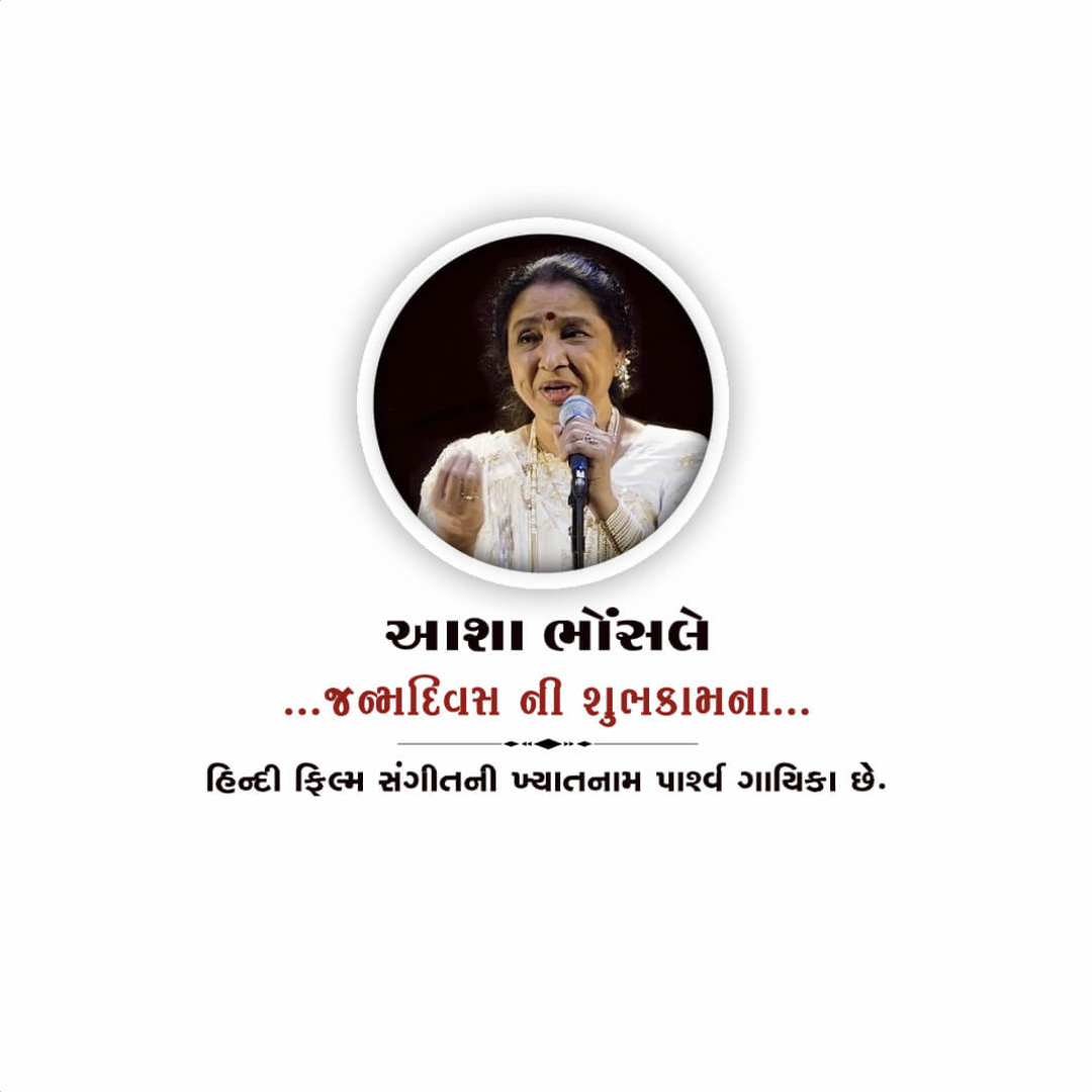 Asha Bhosle Birthday