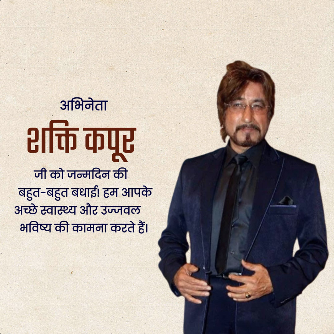 Shakti Kapoor Birthday