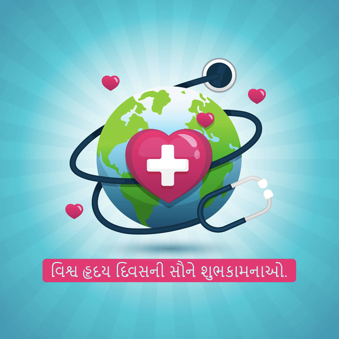 World Heart Day