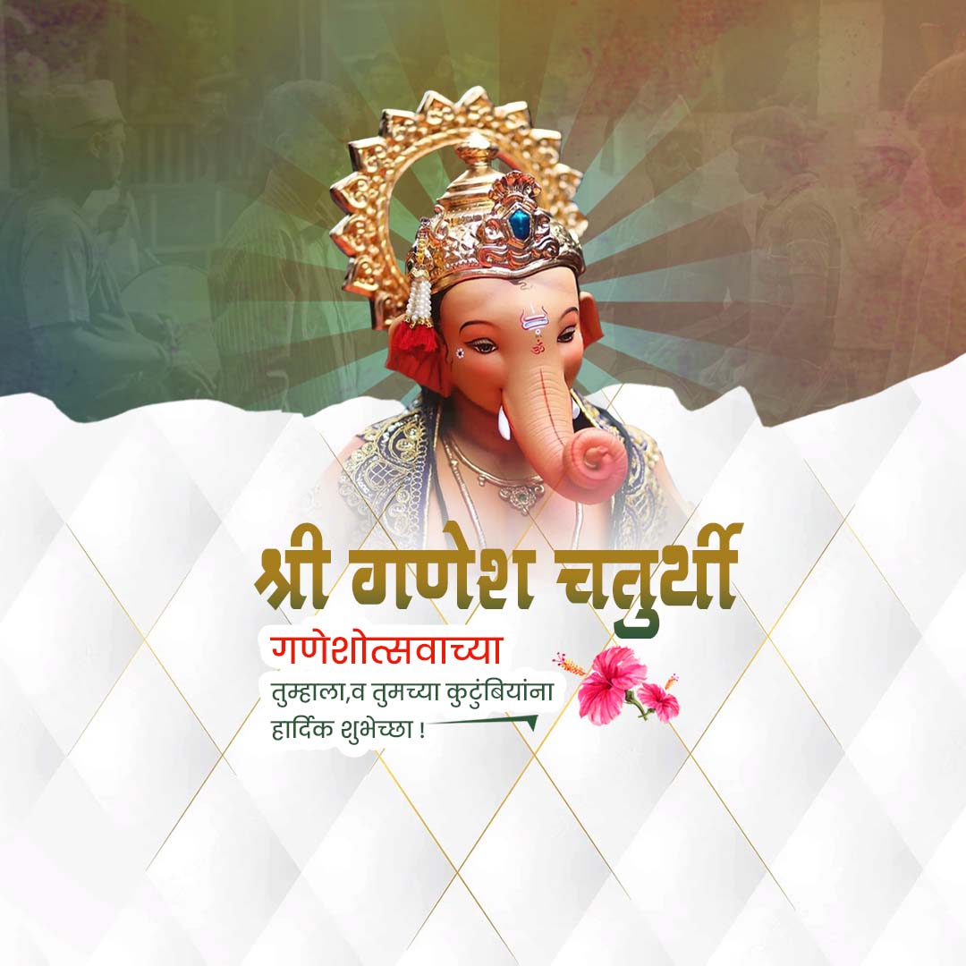 Ganesh Chaturthi