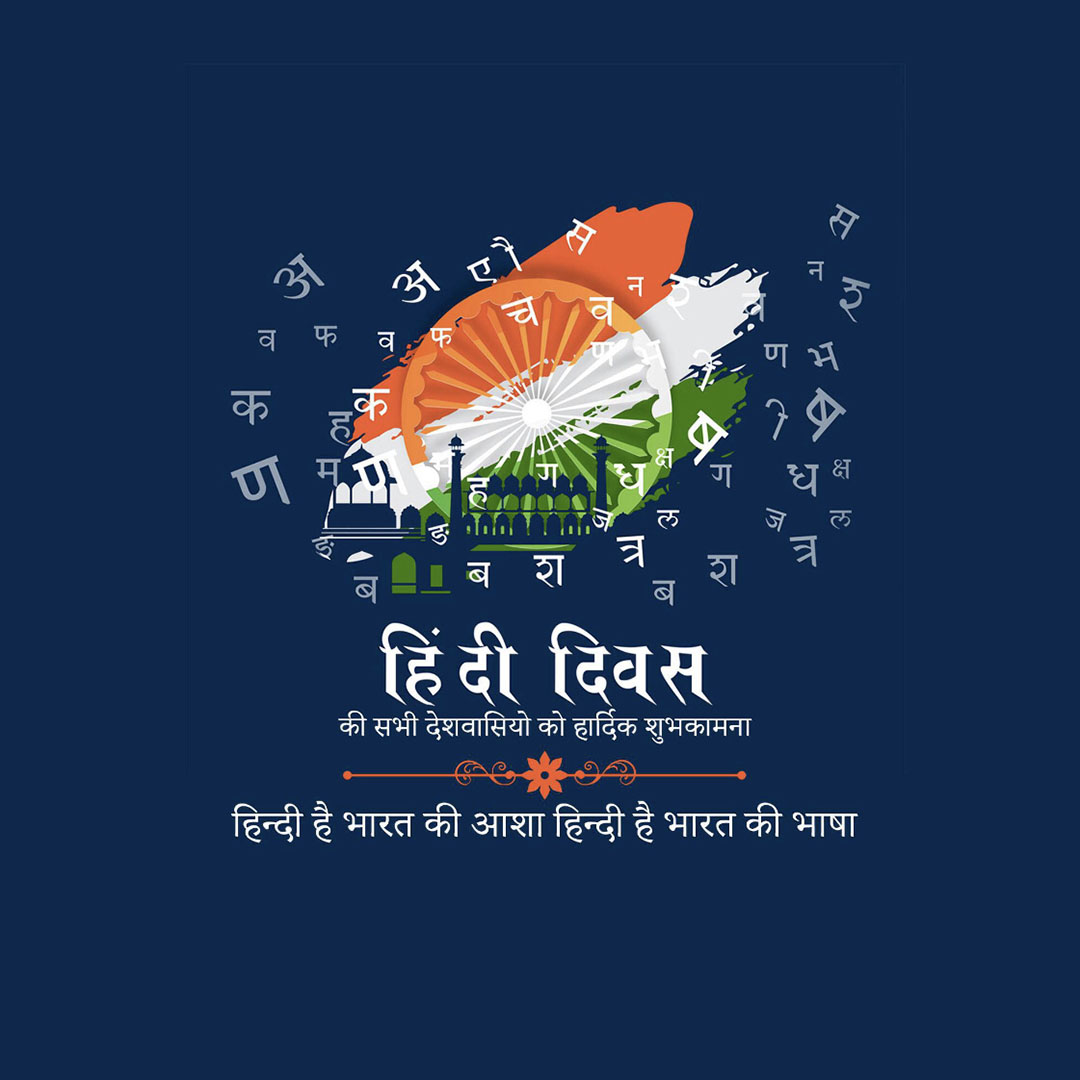 Happy Hindi Day