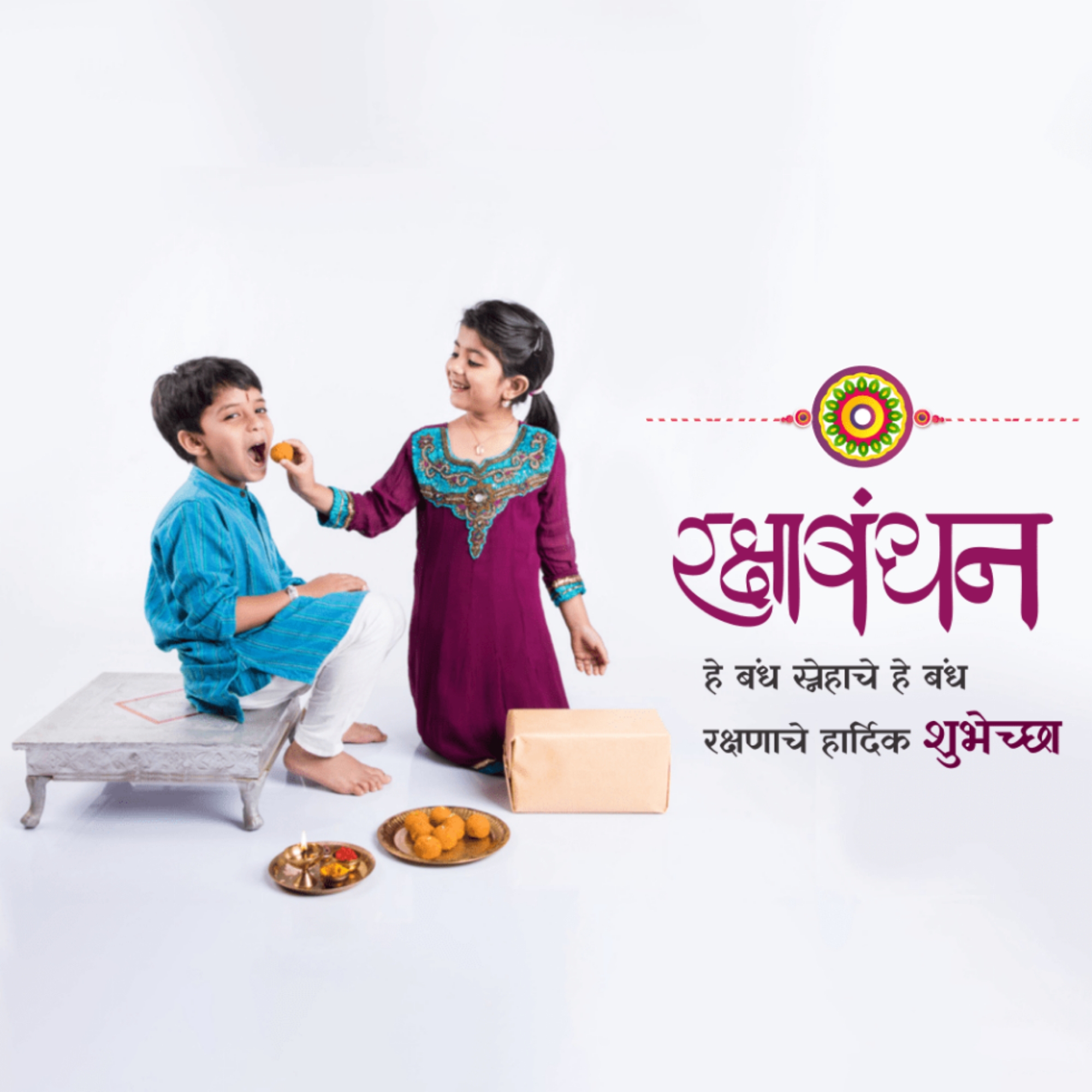 Raksha Bandhan