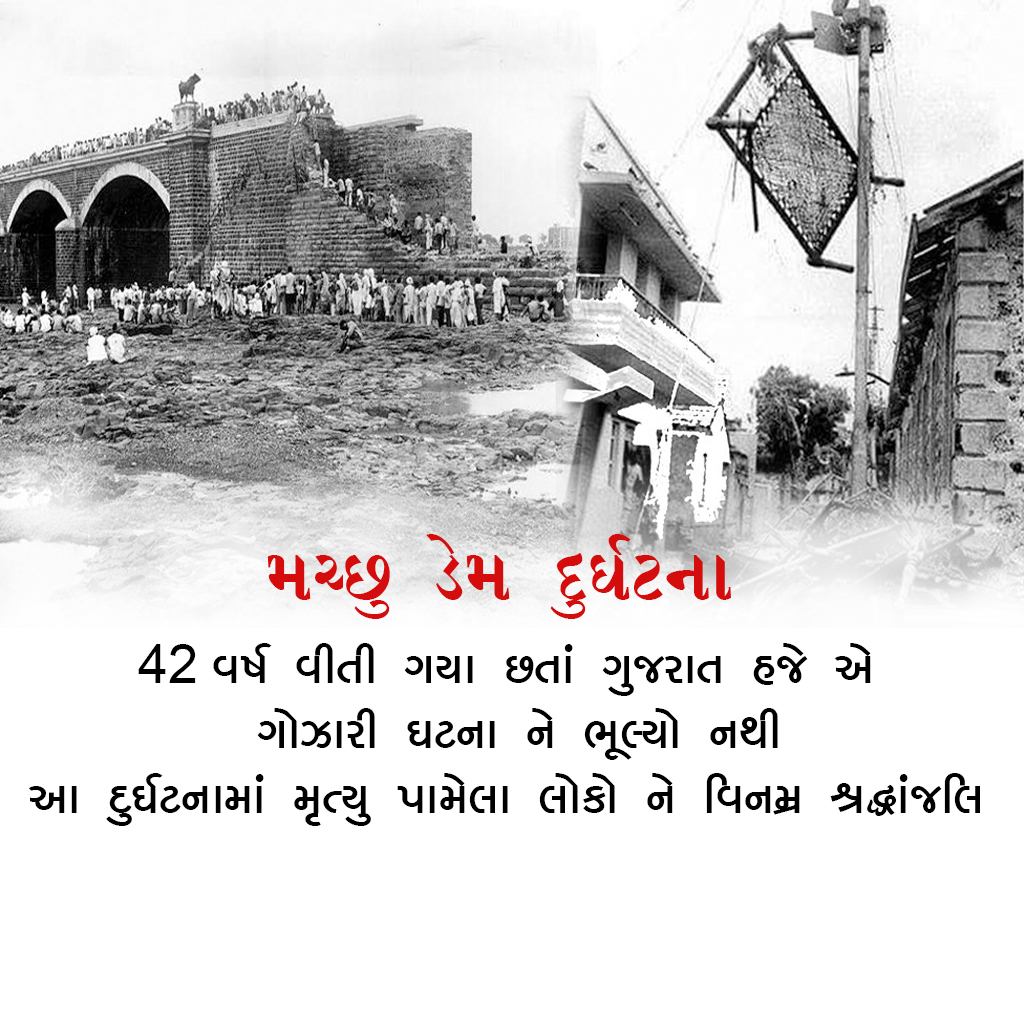 Machchhu Dam Failure