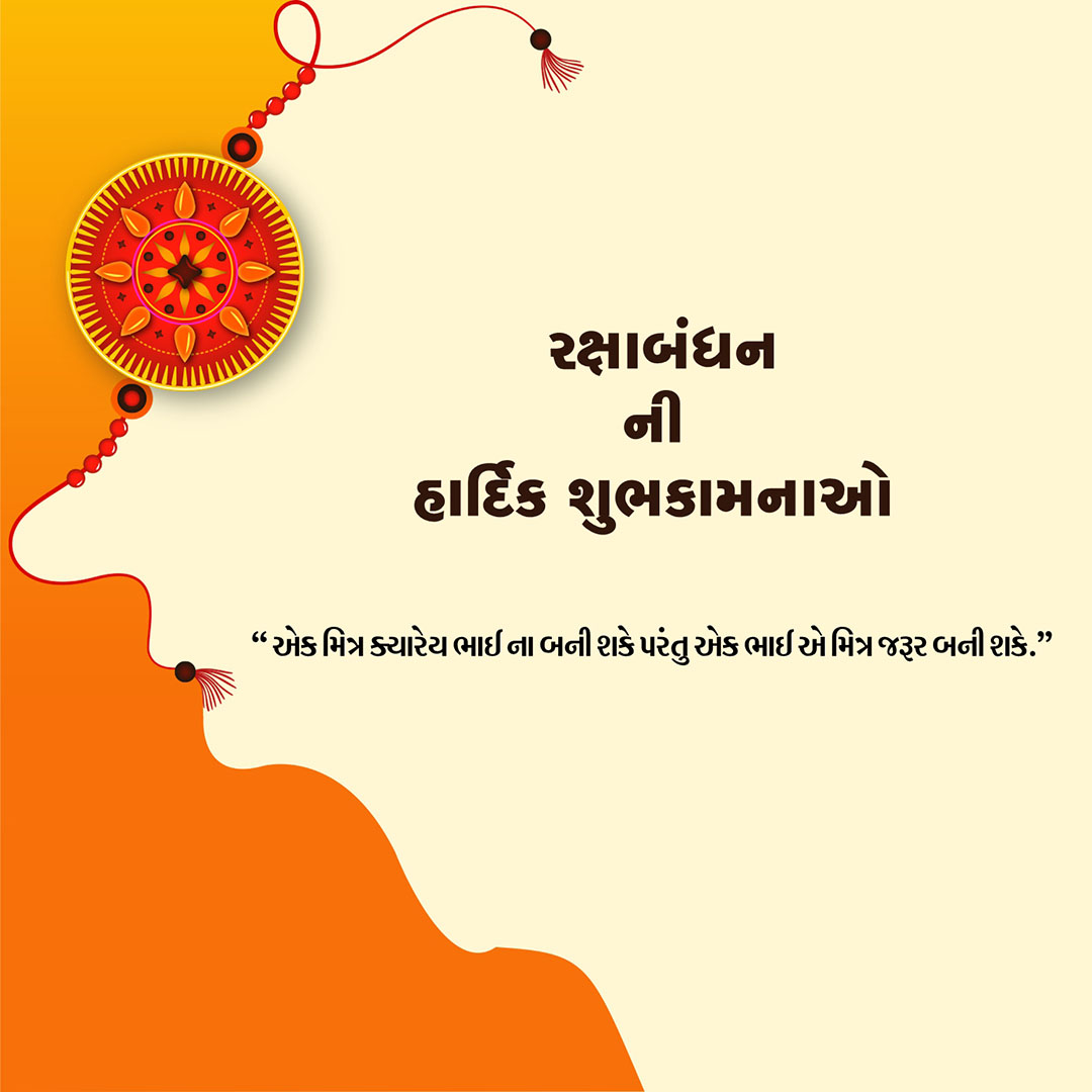 Raksha Bandhan