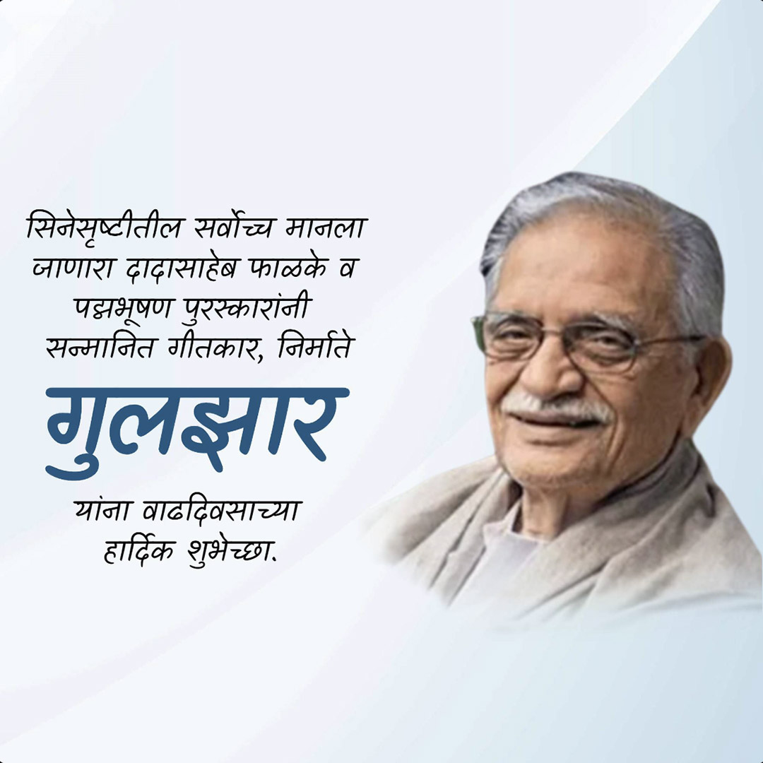 Gulzar Ji