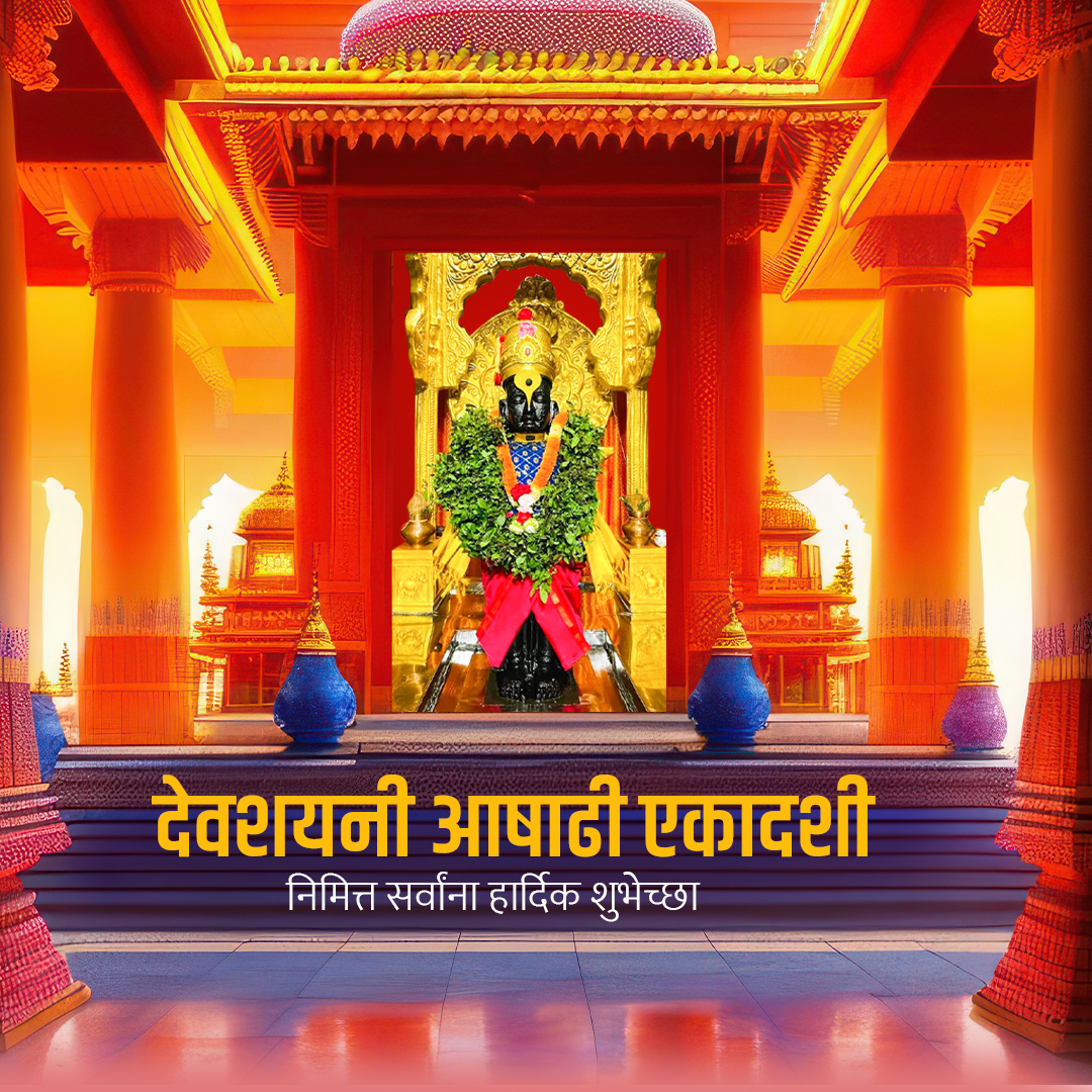 Ashadhi Ekadashi