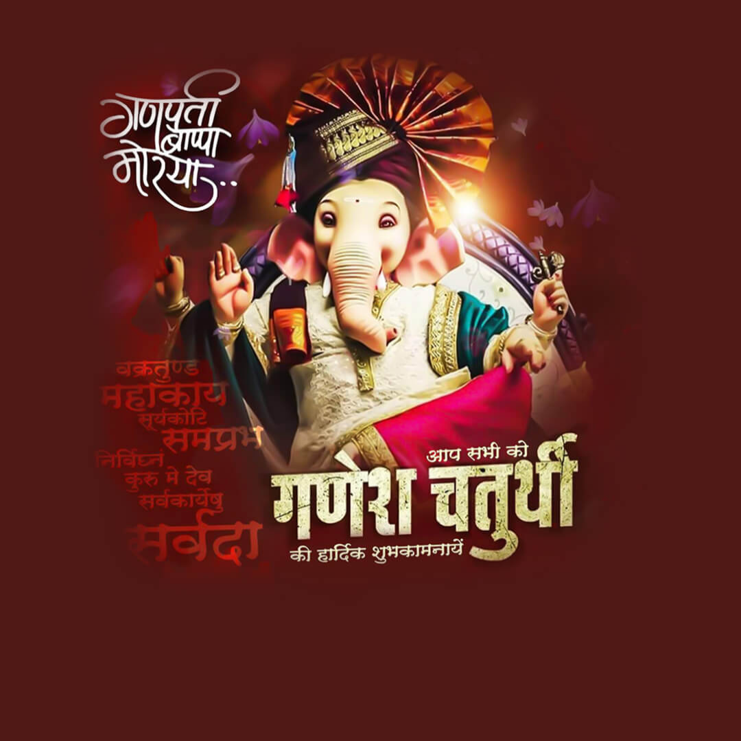 Ganesh Chaturthi