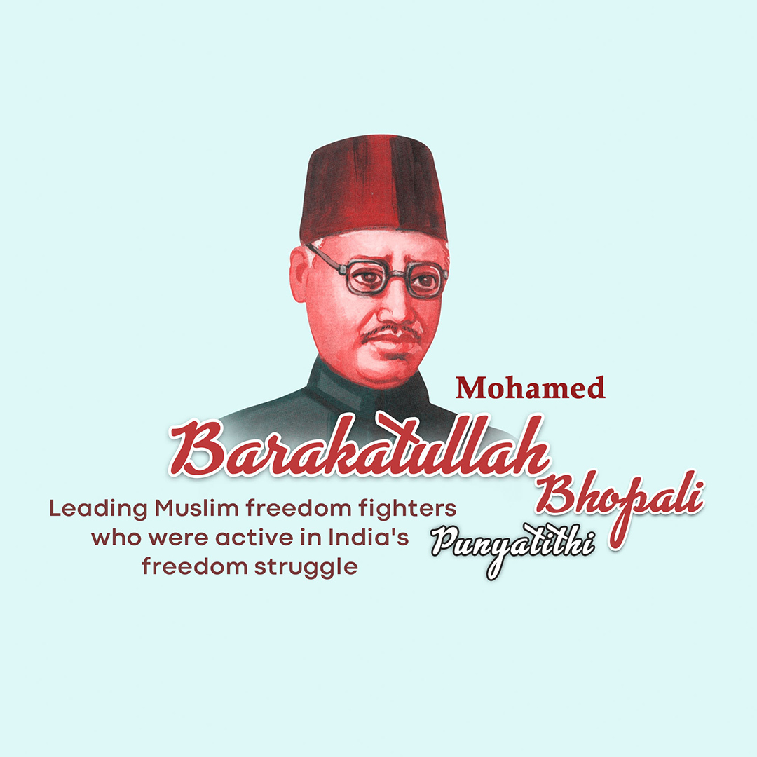 Mohamed Barakatullah Bhopali Punyatithi