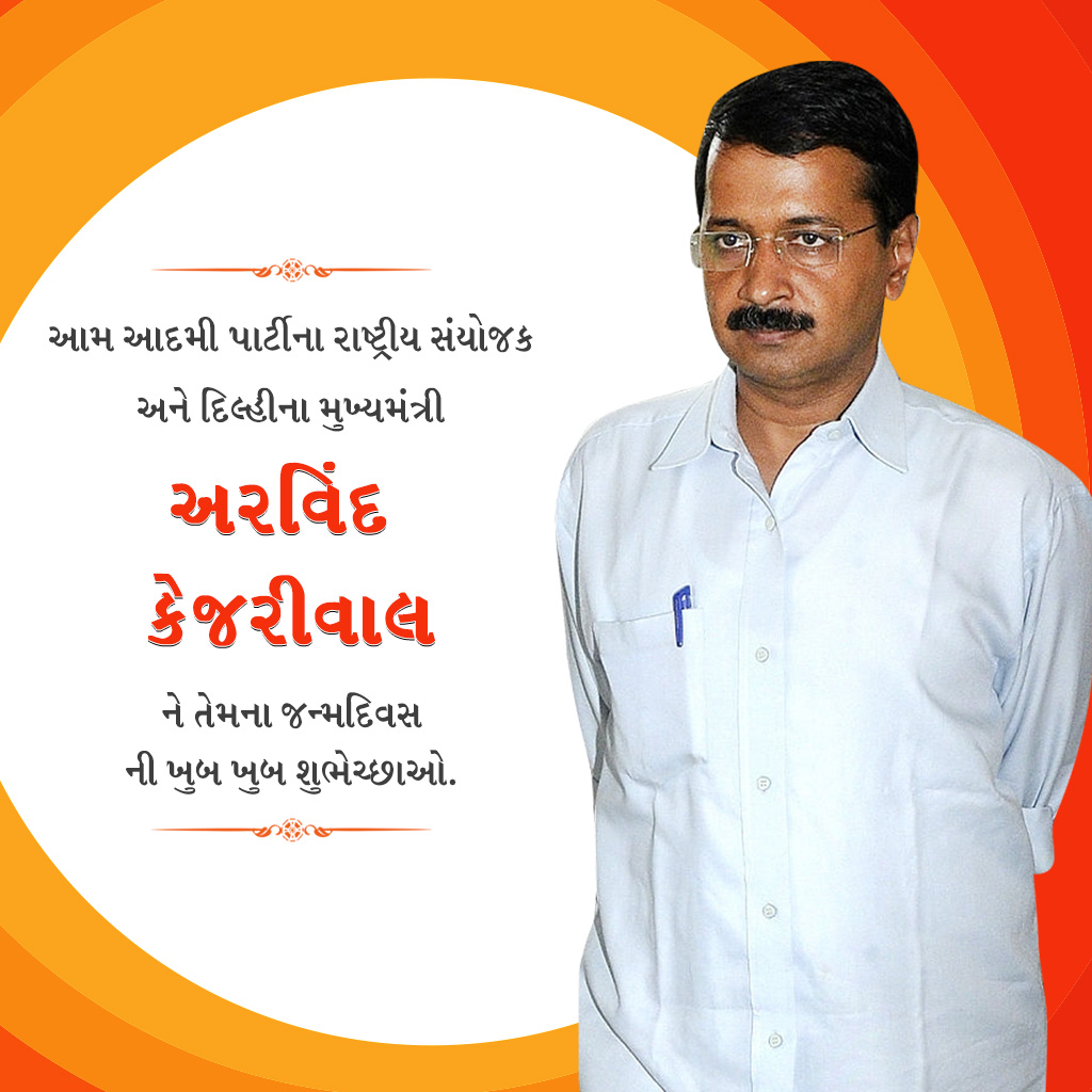 Arvind Kejarival Birthday