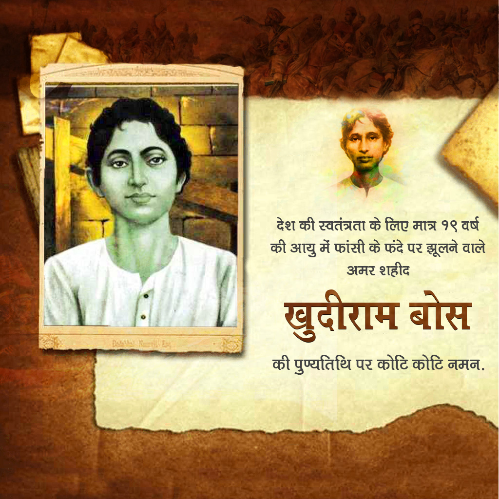 Khudiram Bose Death Anniversary