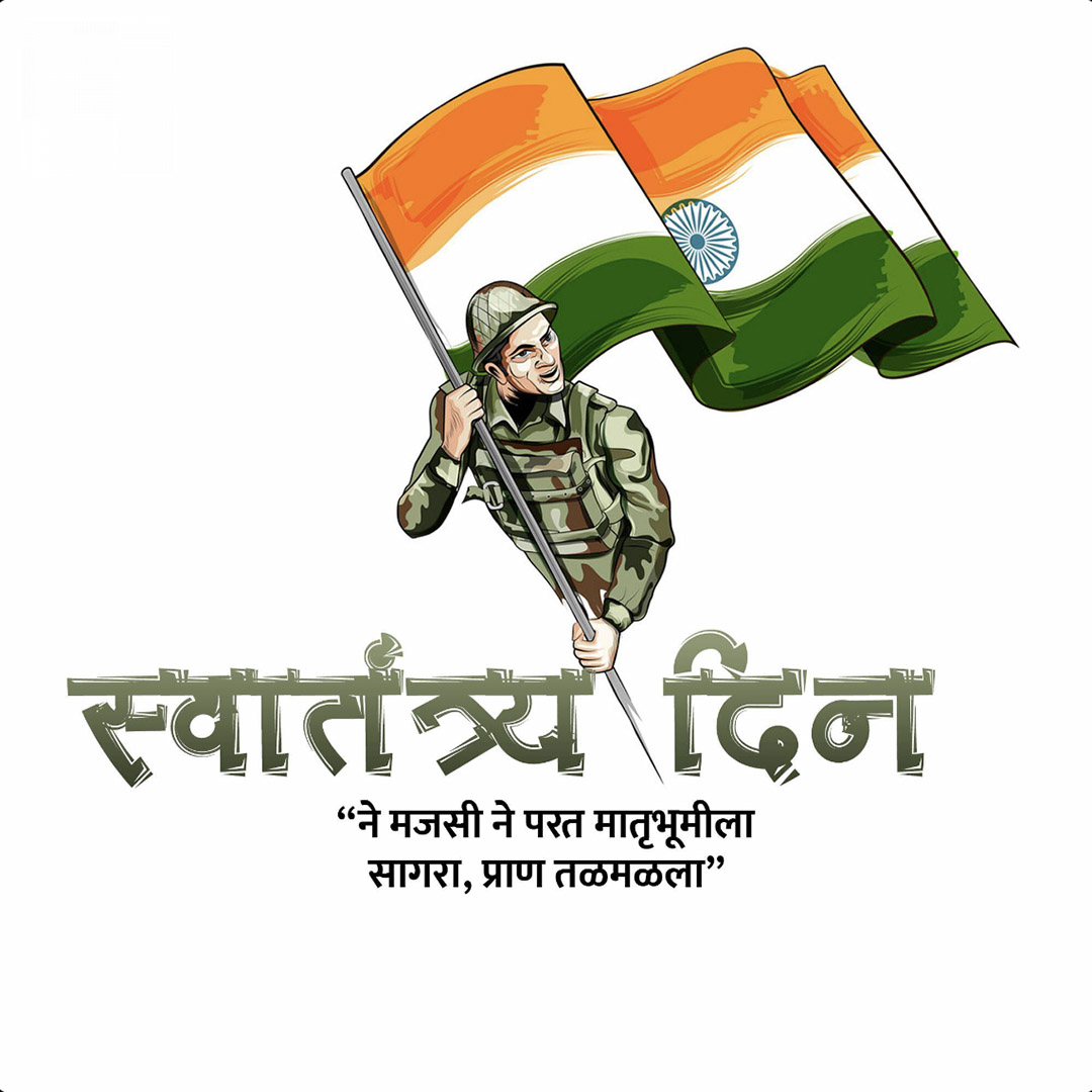 Independence Day