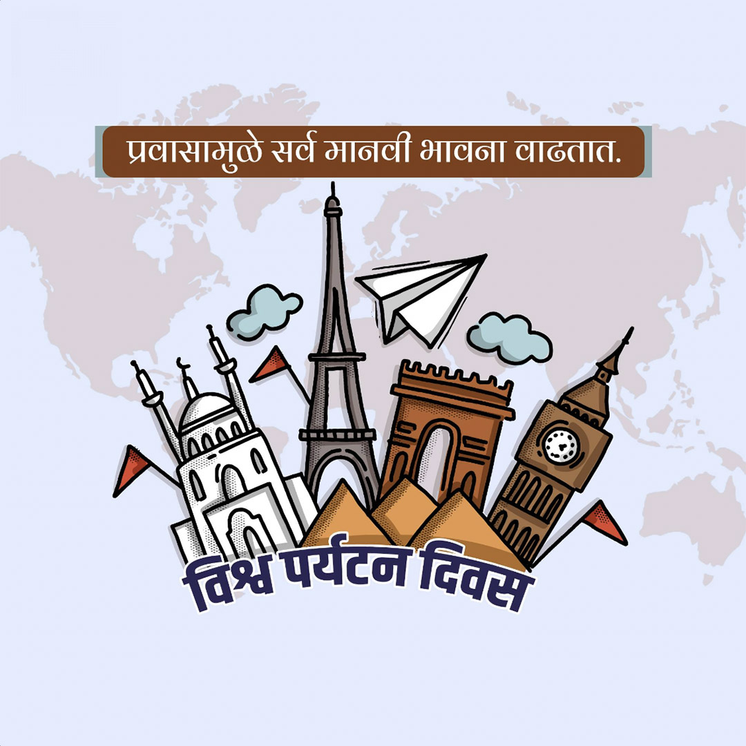 World Tourism Day
