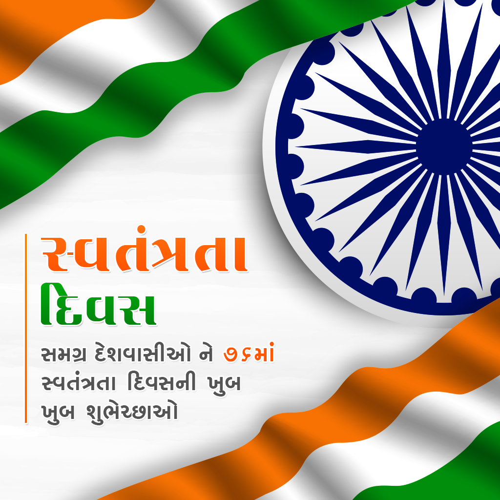 Independence Day