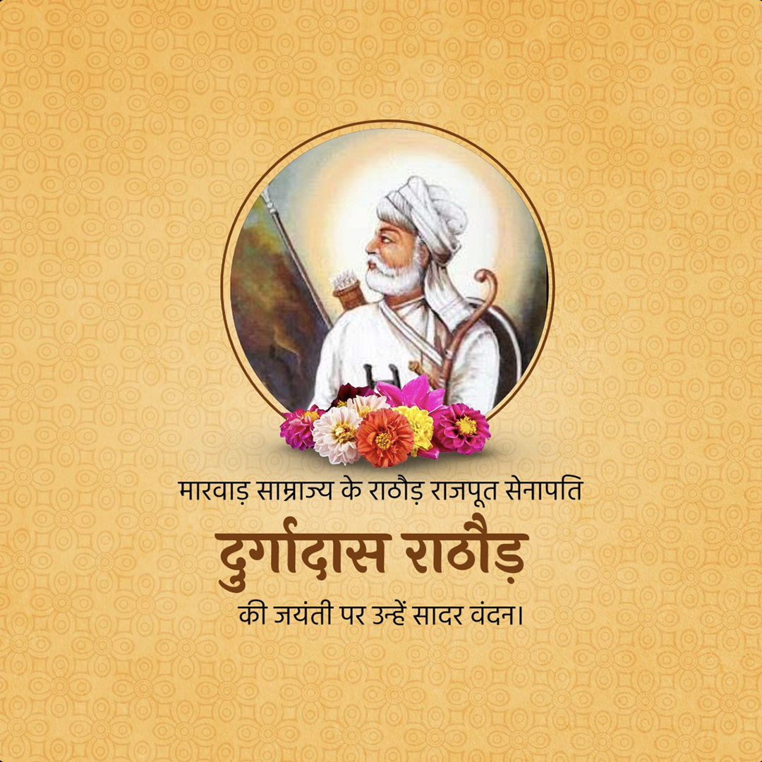 Durgadas Rathore