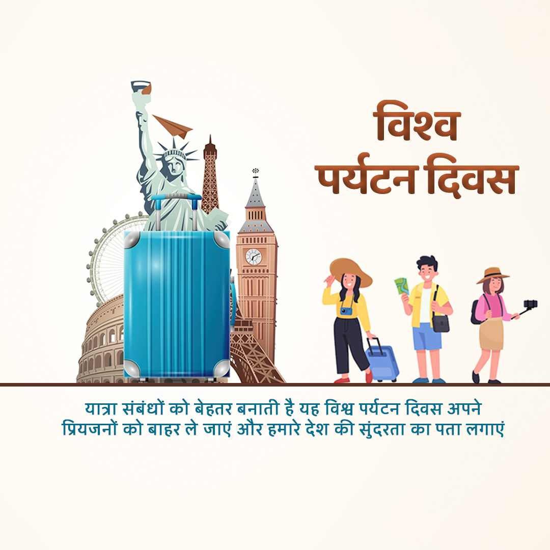 World Tourism Day