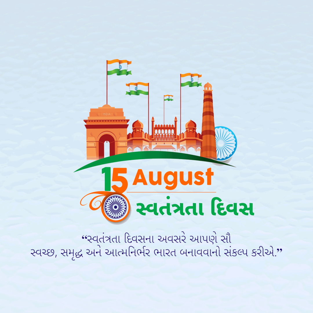 Independence Day