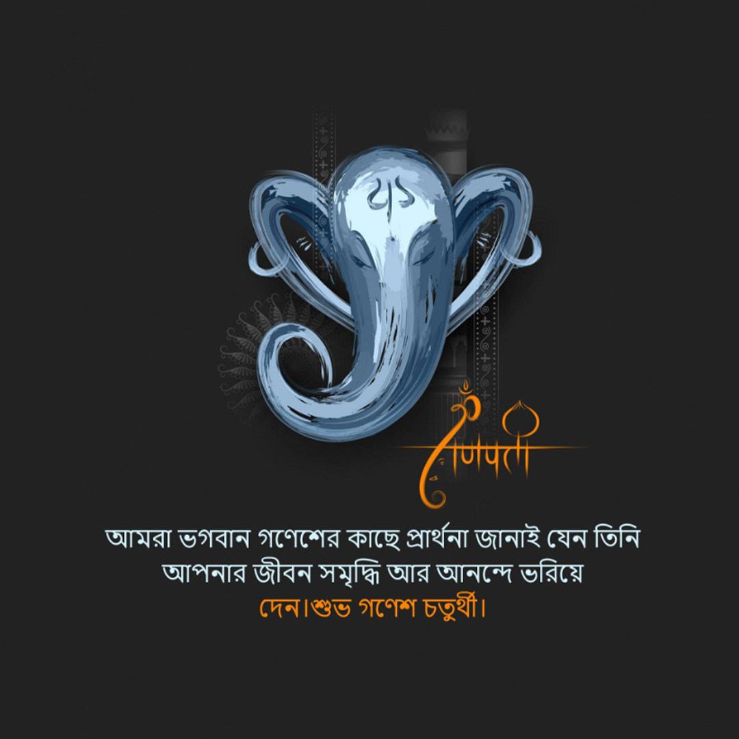 Ganesh Chaturthi