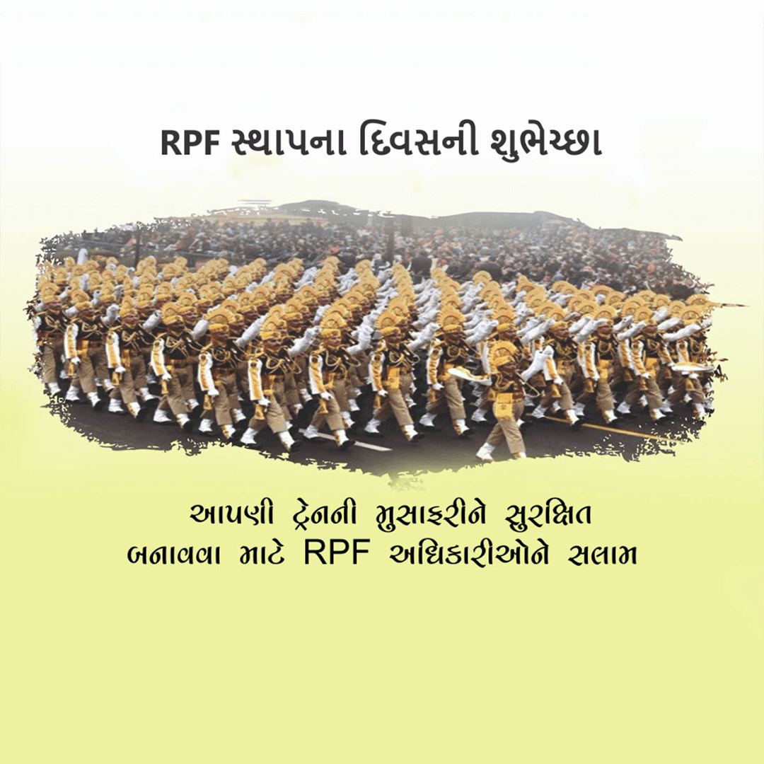 Railway Police Force Raising Day