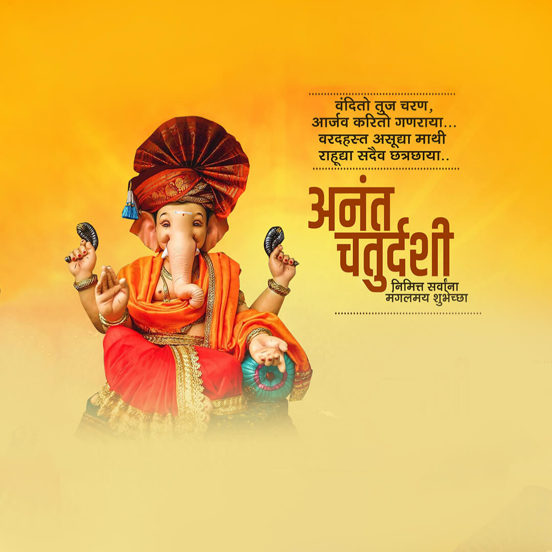 Ganesh Visarjan /Ananta Chaturdashi