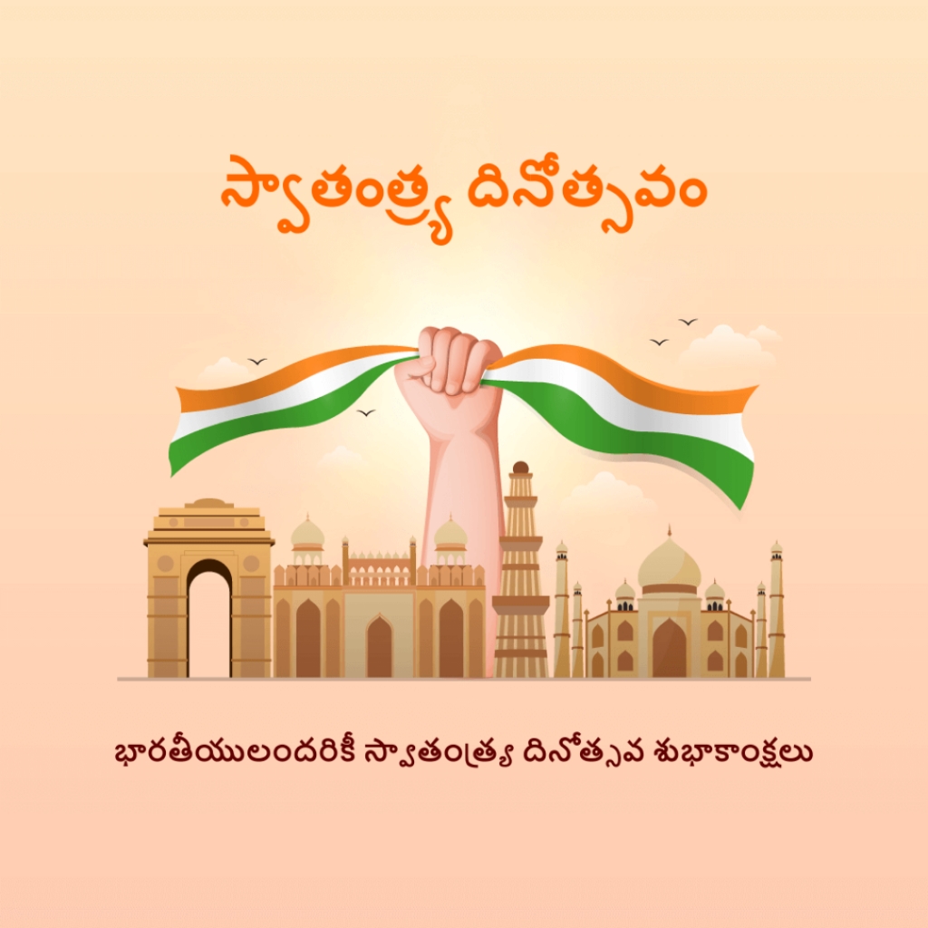 Independence Day