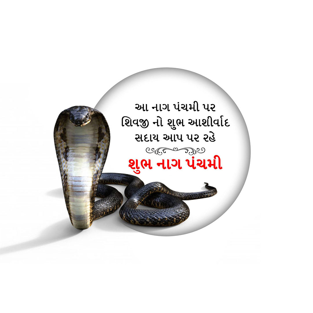 Naag Panchami