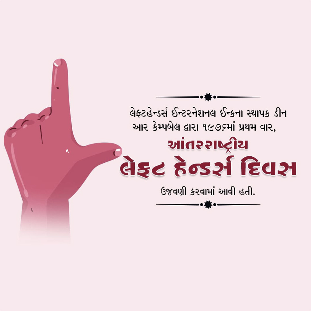 World Organ Donation Day