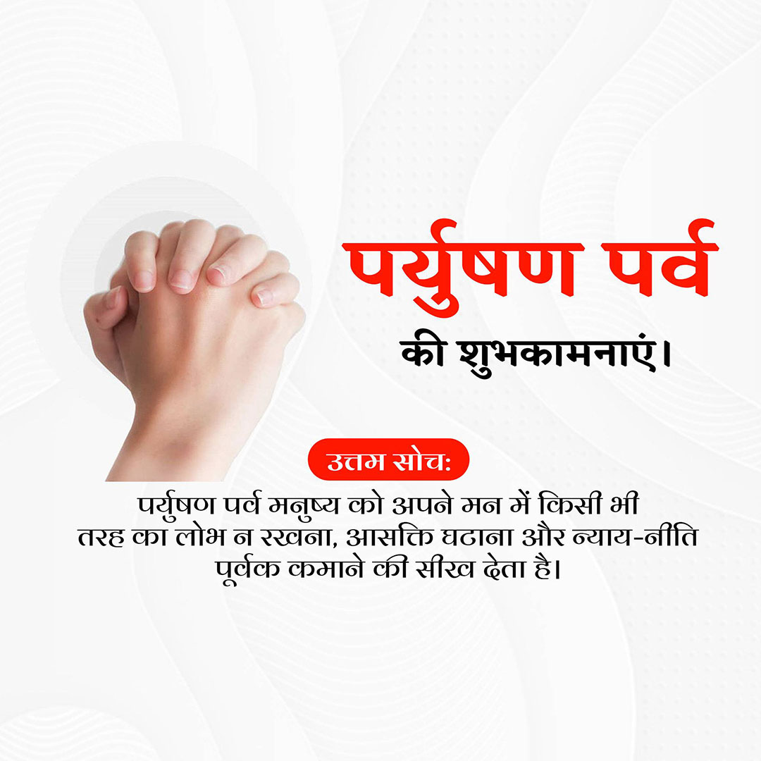 Paryushan Day