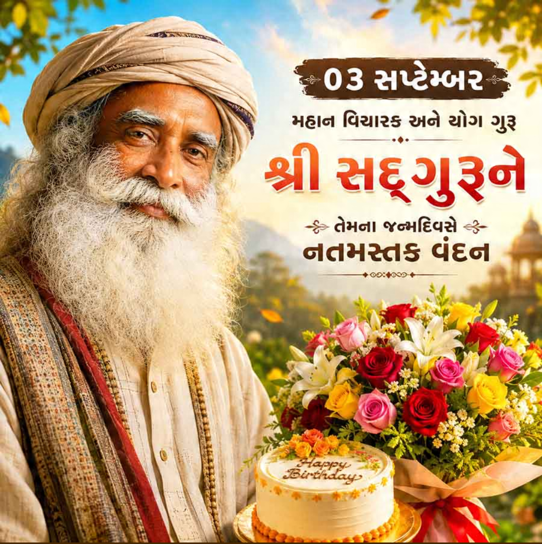 Jaggi Vasudev Birthday