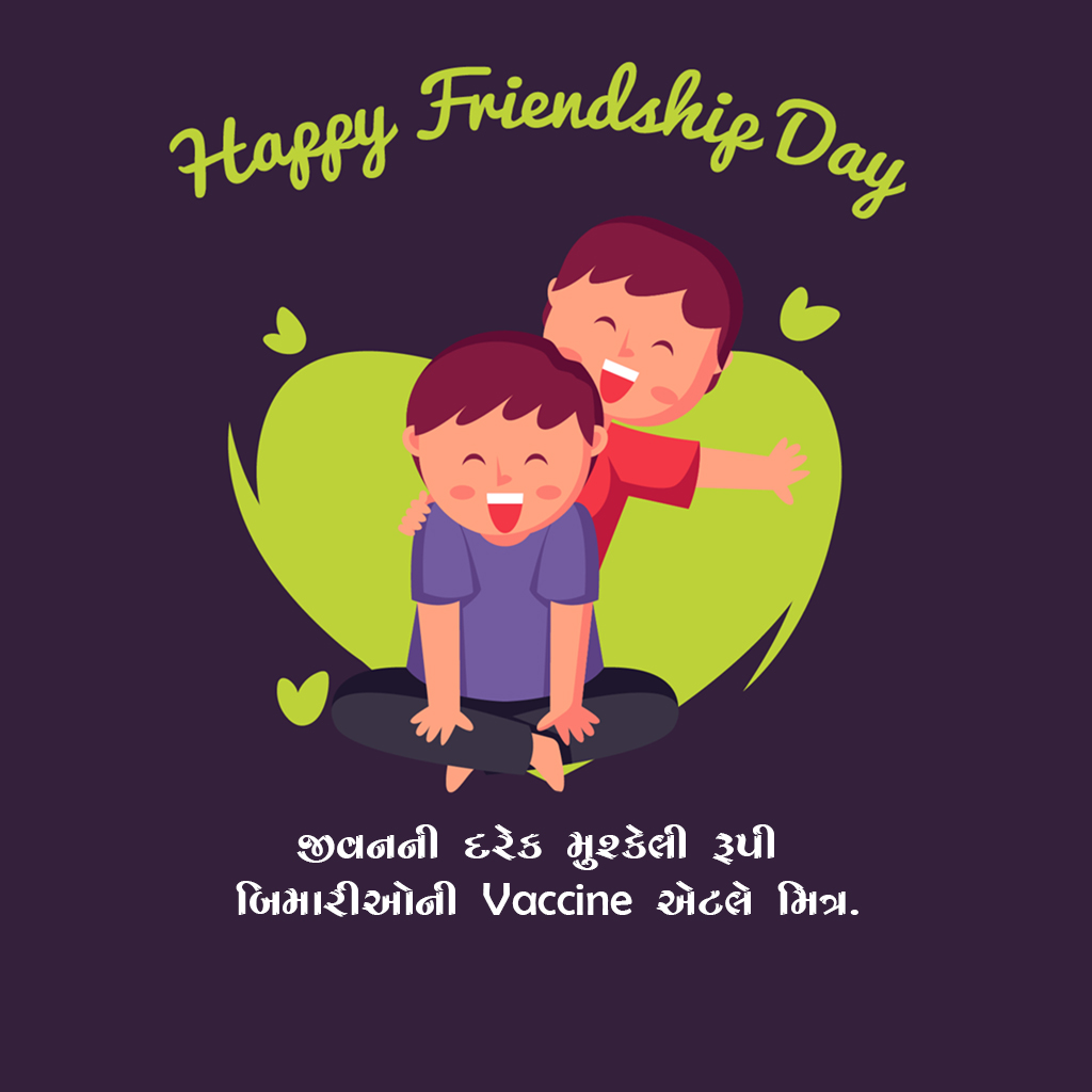 Happy Friendship Day