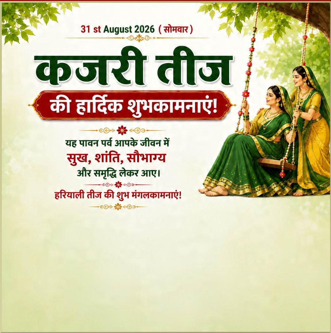 Kajari Teej