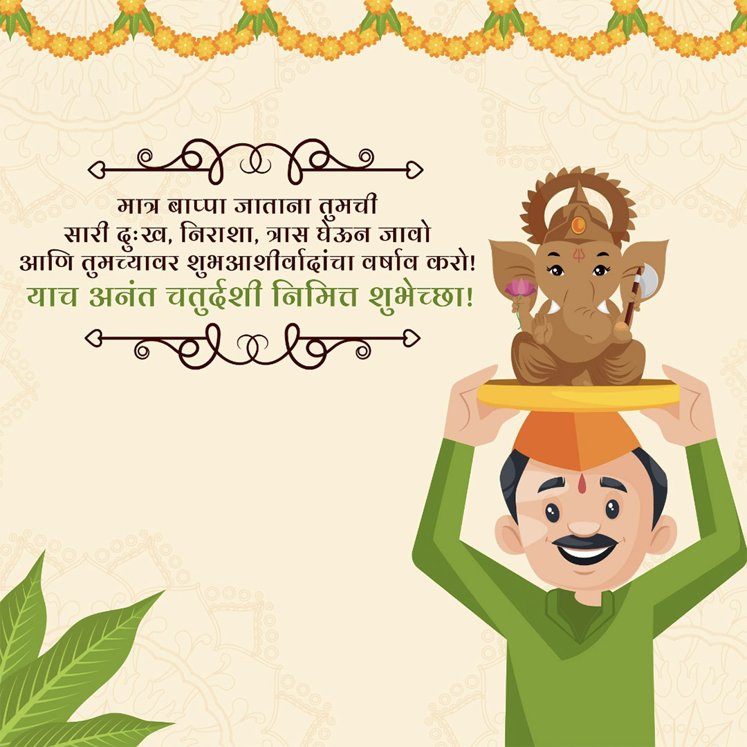 Ganesh Visarjan /Ananta Chaturdashi