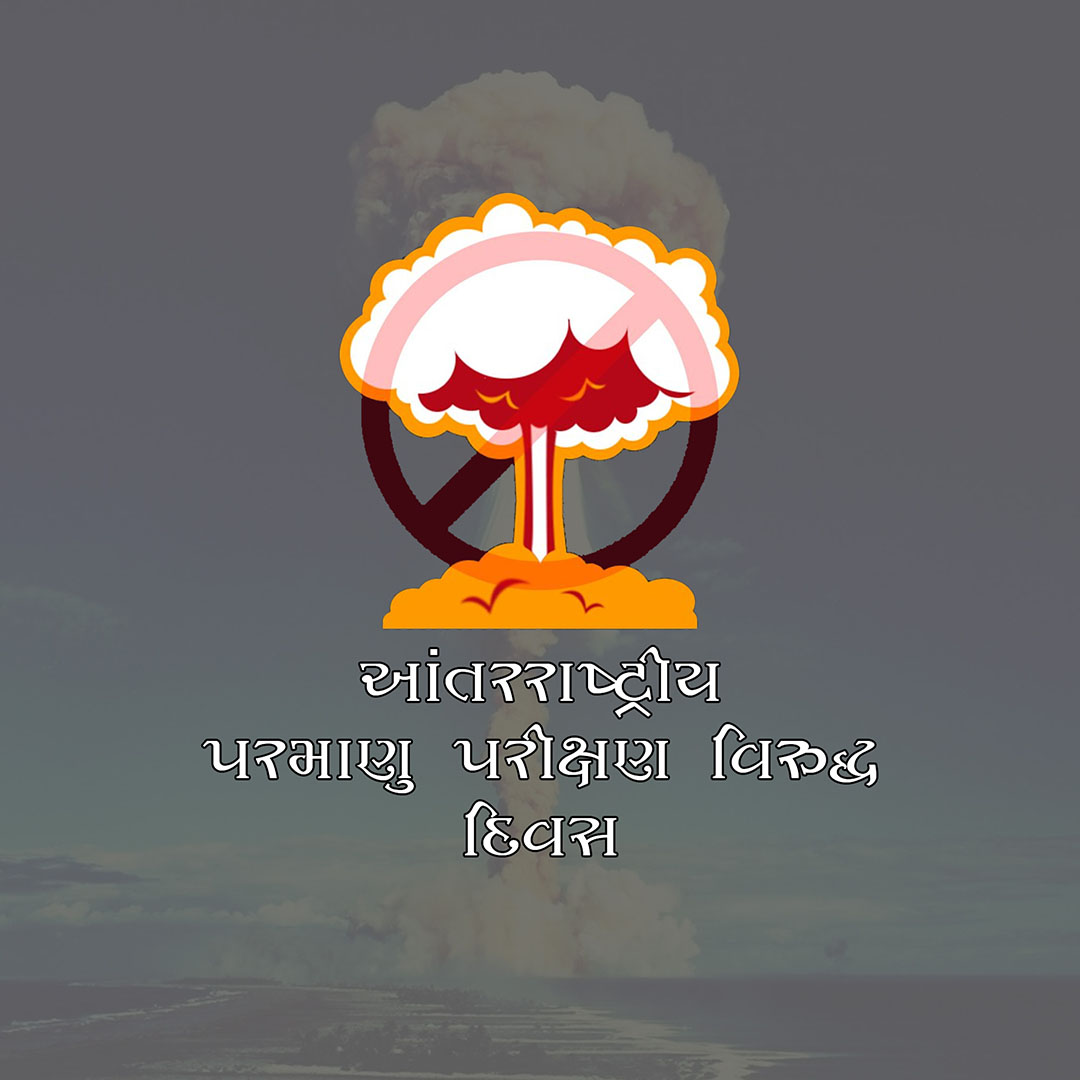 Day of Against Nuclear Tests Day