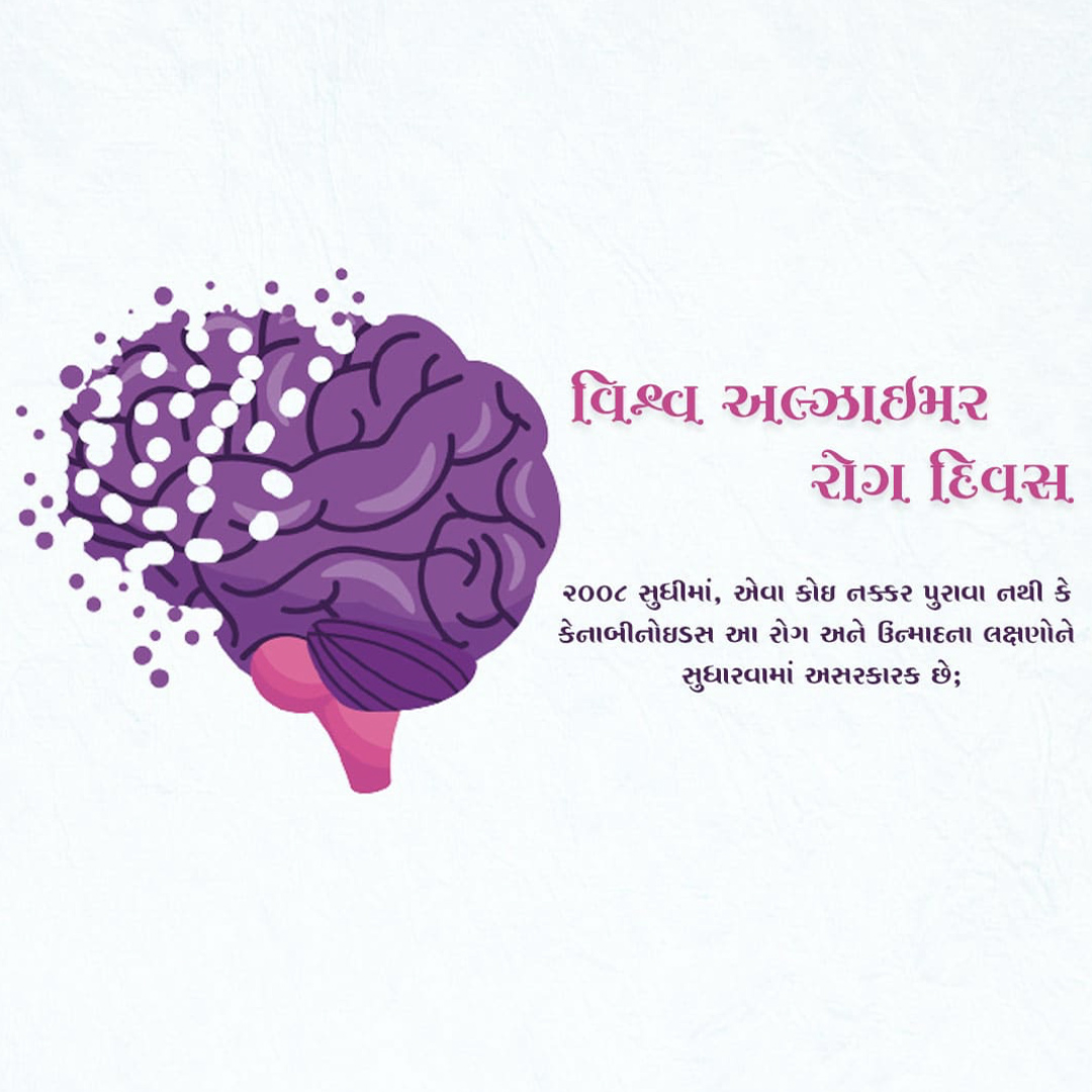 World Alzheimers Day