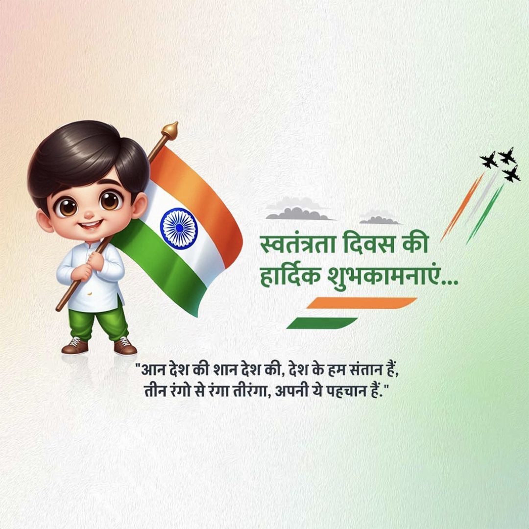 Independence Day