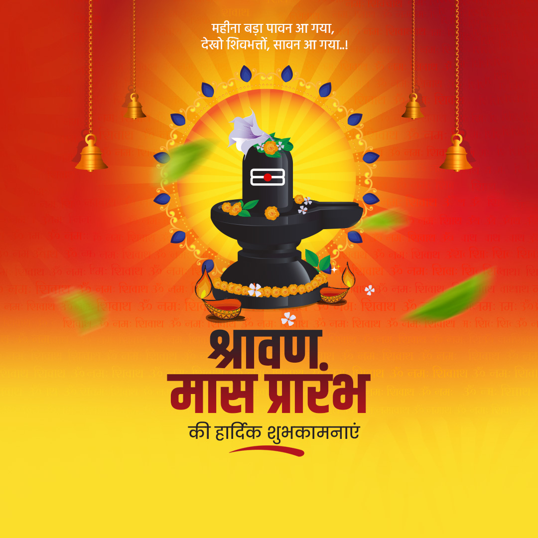 Shravan Maas