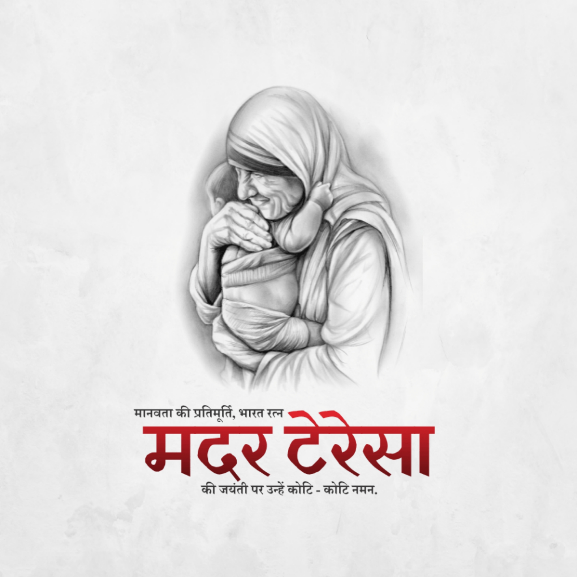 Mother Teresa Birth Anniversary