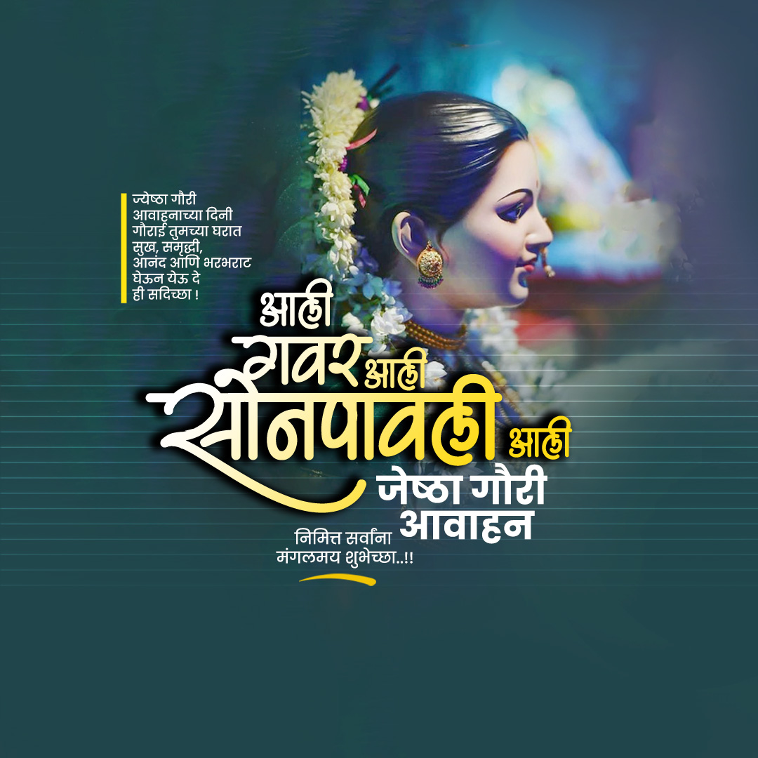 Gauri Avahan