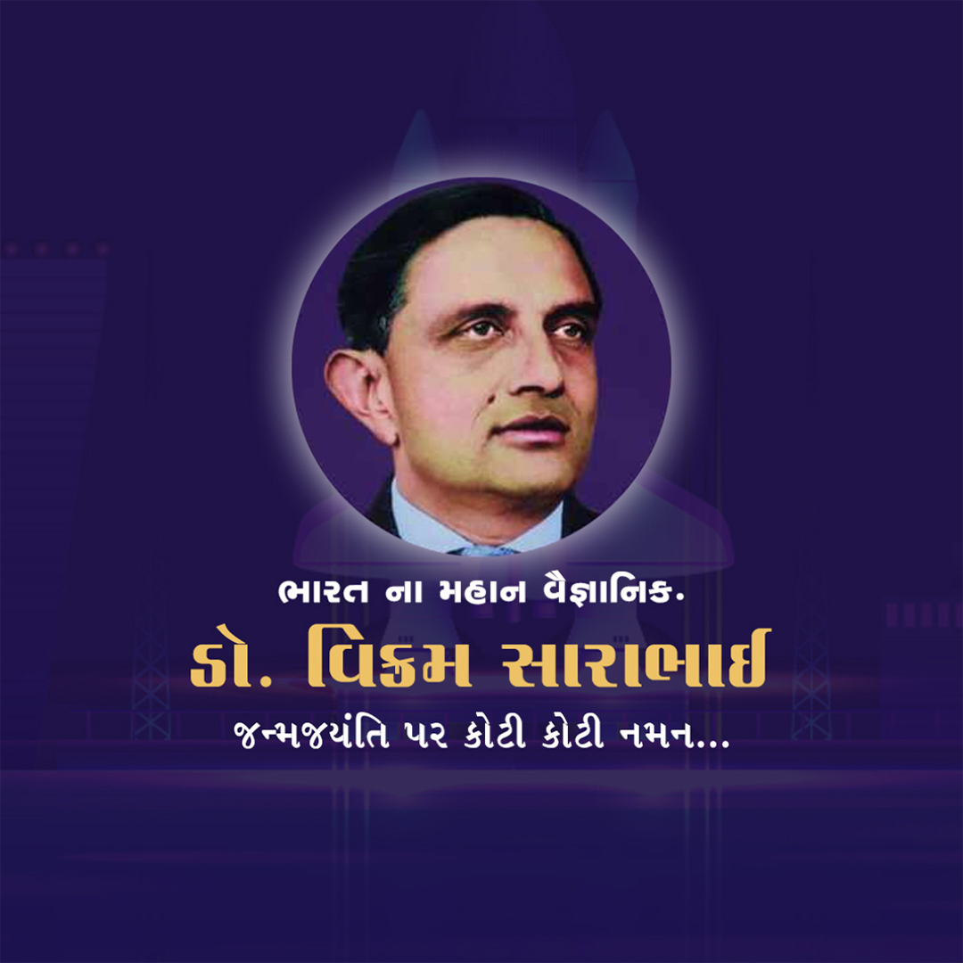 Vikram Sarabhai Birth Anniversary