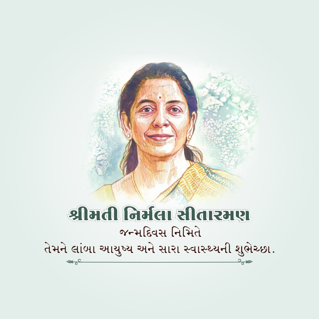Niramala Sitaraman Birthday