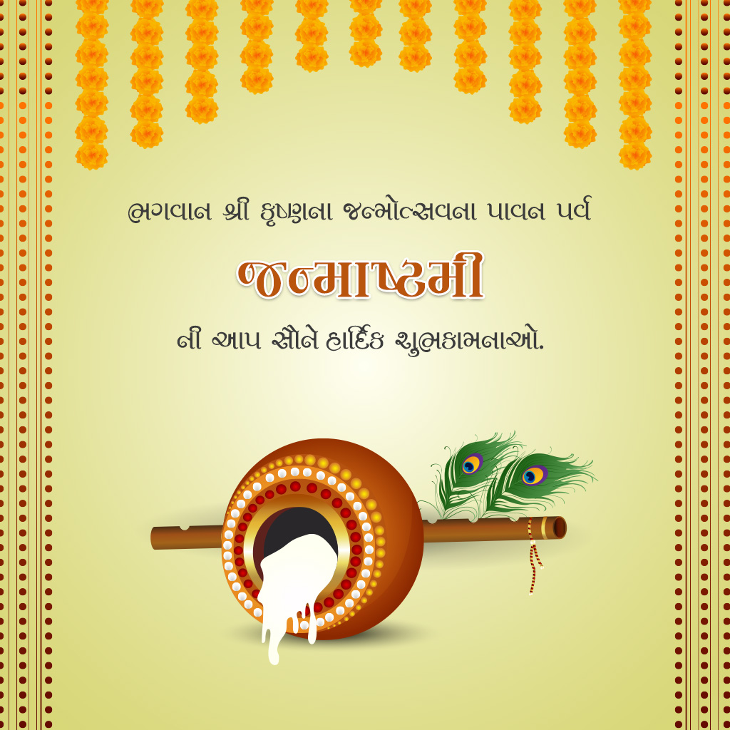 Krishna Janmashtami